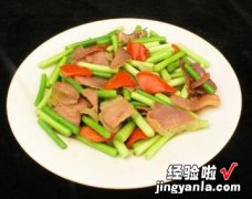 蒜苔炒肉