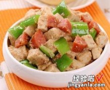 青椒红肠虾酱炒豆腐