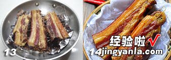 自制湖南烟熏腊肉