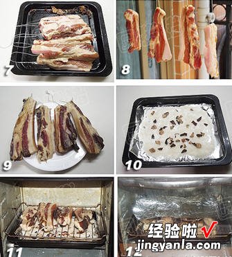 自制湖南烟熏腊肉