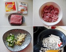 榨菜肉丝炒年糕