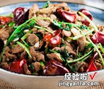 孜然羊肉