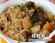 土豆牛肉胡萝卜焖饭