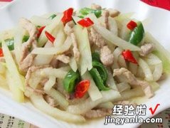 冬瓜炒肉丝