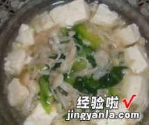 金针豆腐翡翠汤