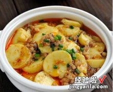 沙茶玉子豆腐