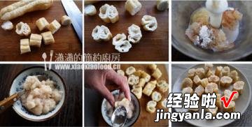 菠萝油条虾家常做法