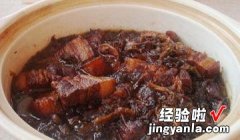 梅干菜红烧肉