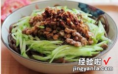 肉末麻汁蕨根粉