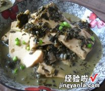 腌齑烧豆腐