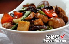 鸭丁杂烩