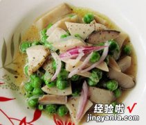 杏鲍菇炖豌豆