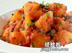 肉酱焖土豆