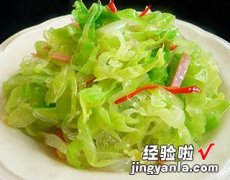 椒油炝圆白菜