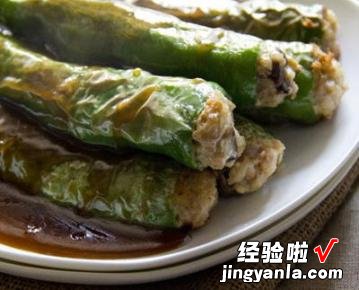 肉酿虎皮尖椒