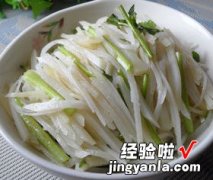 凉拌香菜土豆丝