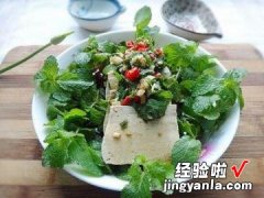 薄荷拌豆腐