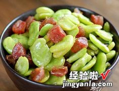 蚕豆腊肠丁