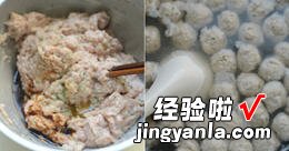 清汆肉丸