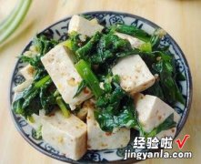 芹菜叶拌豆腐