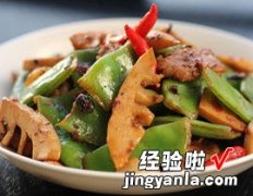 豆豉刀豆肉片