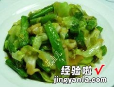 四季豆炒牛心菜