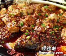 麻辣豆腐鲫鱼