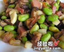 腊肉香菇炒毛豆仁