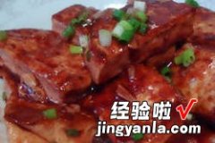 乳香豆腐