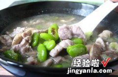 毛豆里脊汆汤