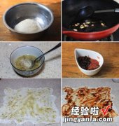 香辣手抓饼