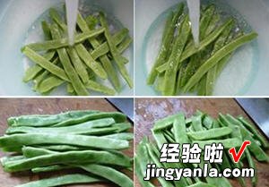 糖醋油豆角