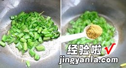 豆角炒馍丁