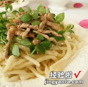 荆芥肉丝手擀面