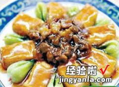 炸豆腐烧香菇