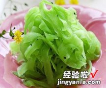 爽口莴笋丝