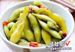 麻辣毛豆