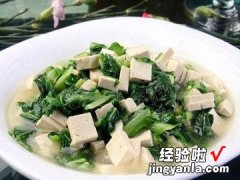 小白菜炖豆腐