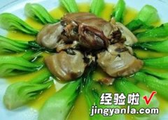 青菜烧河蚌