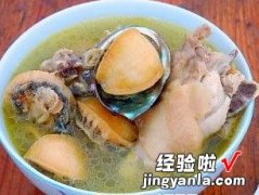 鲜鲍鱼鸡汤