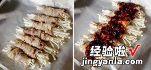 包烧肥牛金针卷