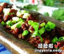 肉末烤茄子