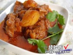 红酒炖小牛肉