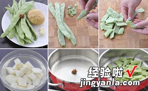 扁豆炒土豆