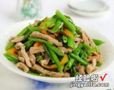 空心菜梗炒肉丝