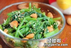 杏仁拌菠菜