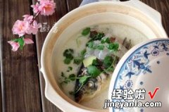 鱼头粉鱼煲