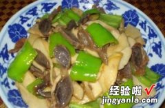 杏鲍菇炒鸭脯