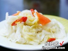 柠檬味泡菜