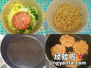 土豆丝煎肉饼